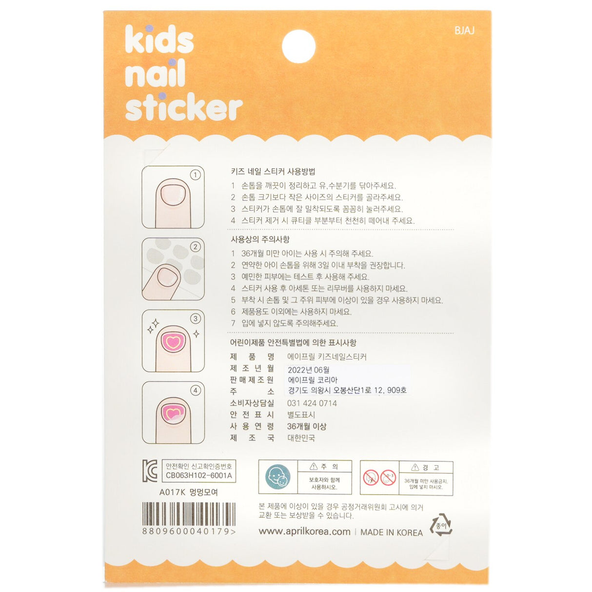 Colorful kids nail stickers featuring fun animal, transportation, and flower designs for creative nail art and self-expression.