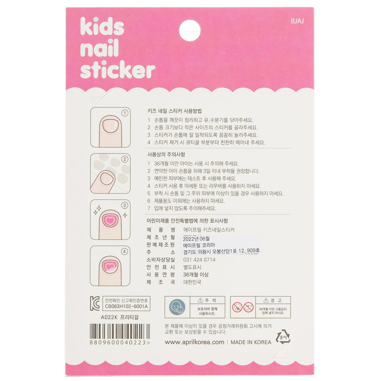 Colorful April Kids Nail Sticker pack featuring cute animal, transportation, and flower designs for creative kids' nail art.