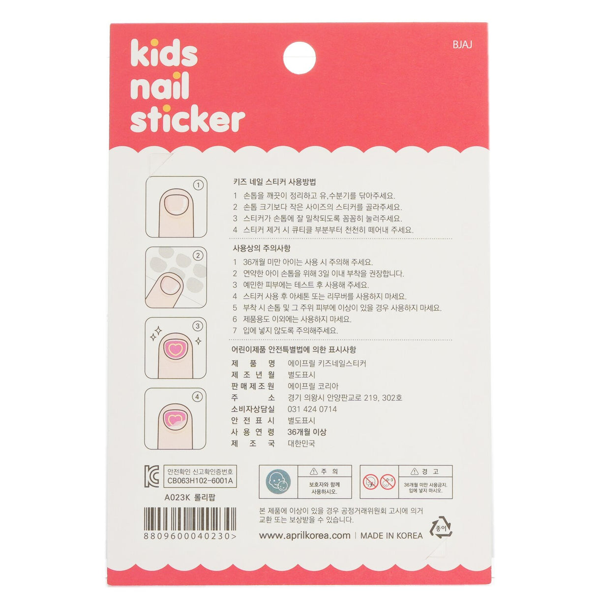 Cute kids' nail stickers featuring animals, transport, and flowers for creative fun and healthy nail habits. Suitable for ages 3+.