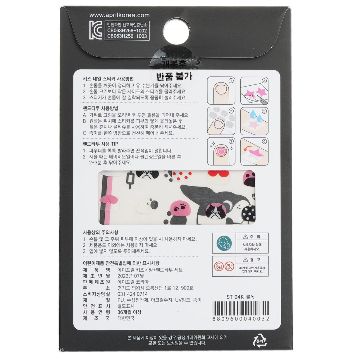 Colorful nail and hand tattoo stickers for kids featuring whimsical designs like dogs, cats, and princesses, promoting creativity.