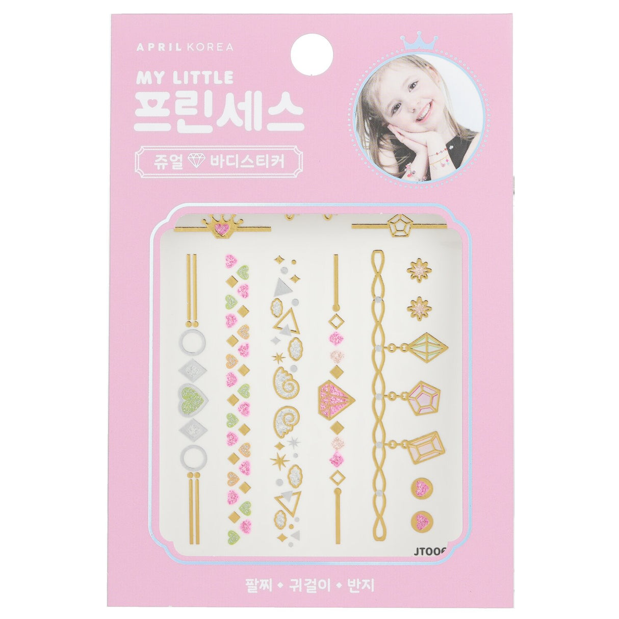 Colorful Princess Jewel Body Sticker featuring shiny jewelry patterns for creative fun and safe play for kids.