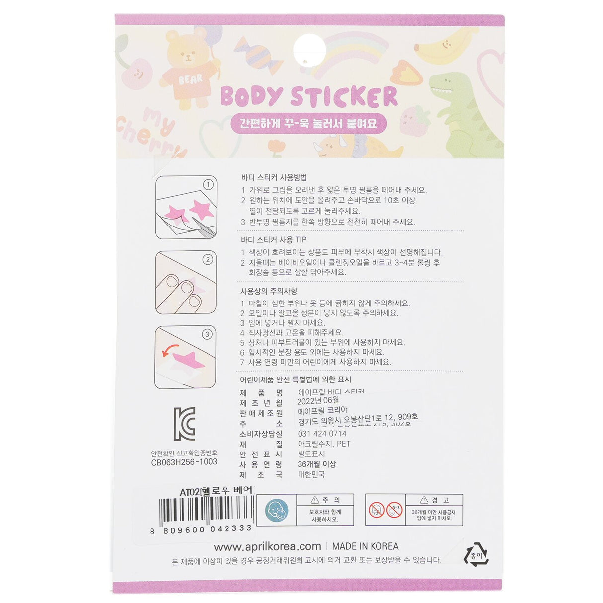 Adorable April Korea body sticker featuring fruity, rabbit, dinosaur, and unicorn designs for creative kids' fun.