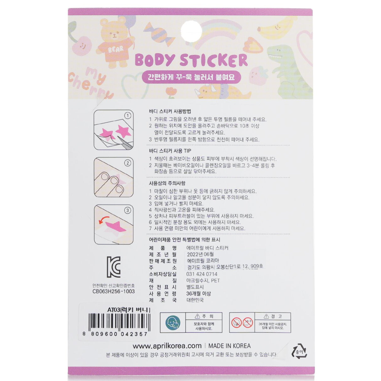 Adorable April Korea body sticker featuring fruity shapes, rabbits, dinosaurs, and unicorns, perfect for kids’ fun activities.