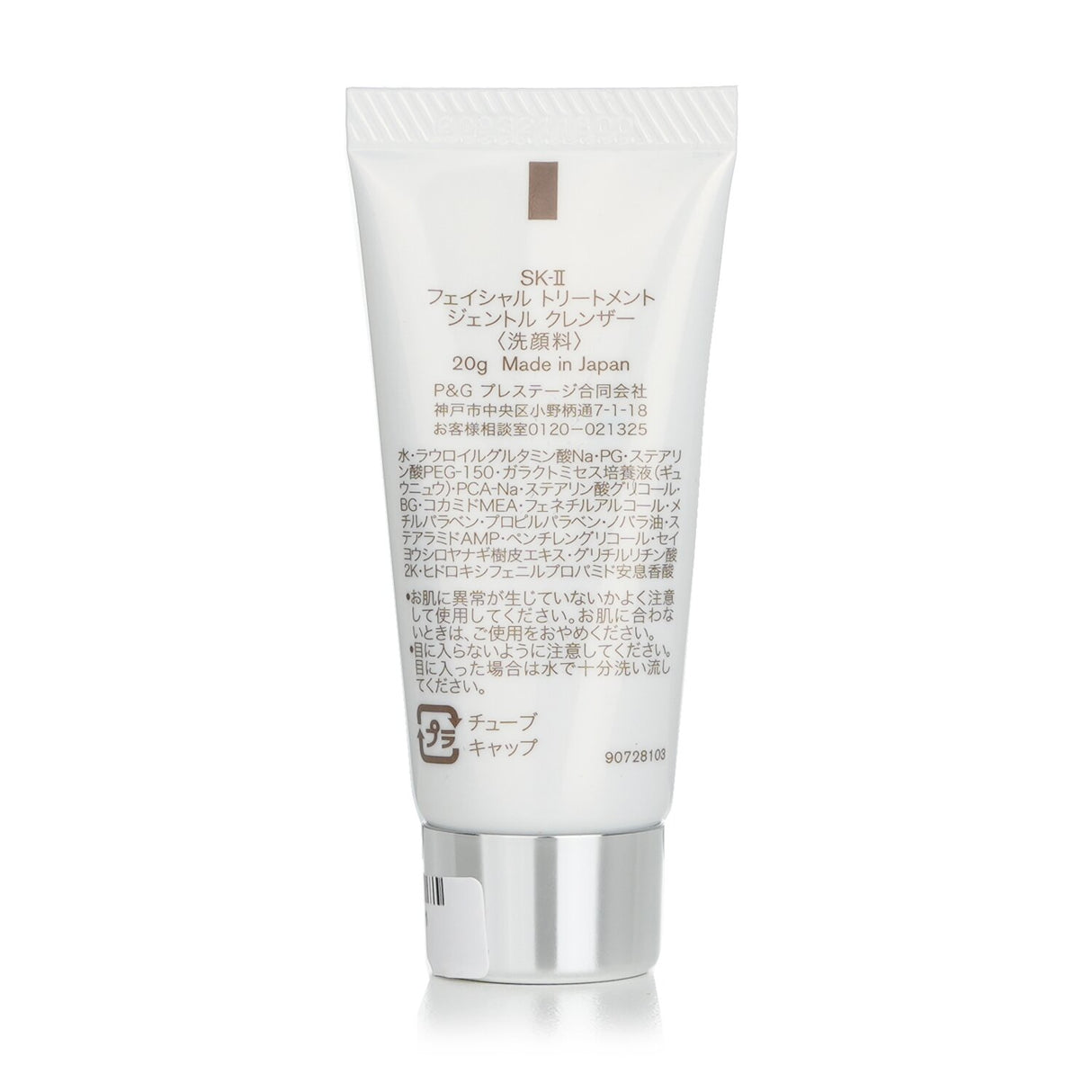 SK II Facial Treatment Gentle Cleanser (Miniature) 20g