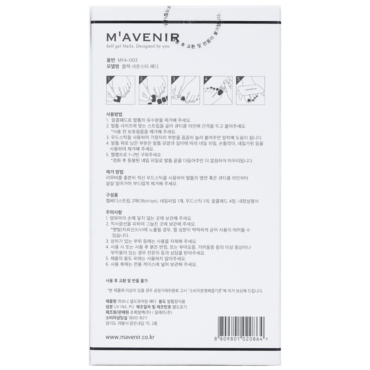 Mavenir Black Nail Stickers featuring 36 salon-quality designs for easy, professional-looking nail art at home.