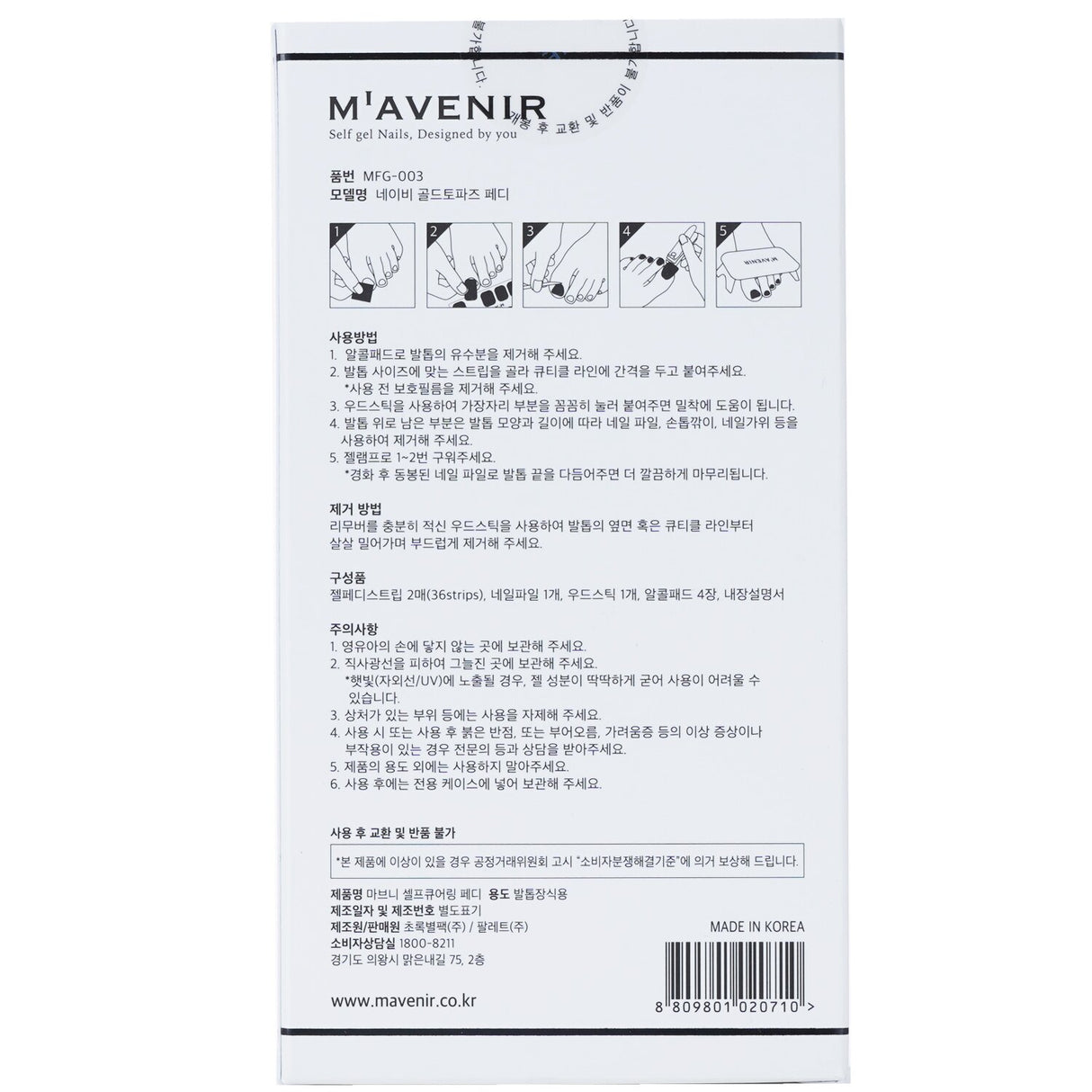 Mavenir - Nail Sticker (Blue) - # Navy Gold Topaz Pedi  - 36pcs