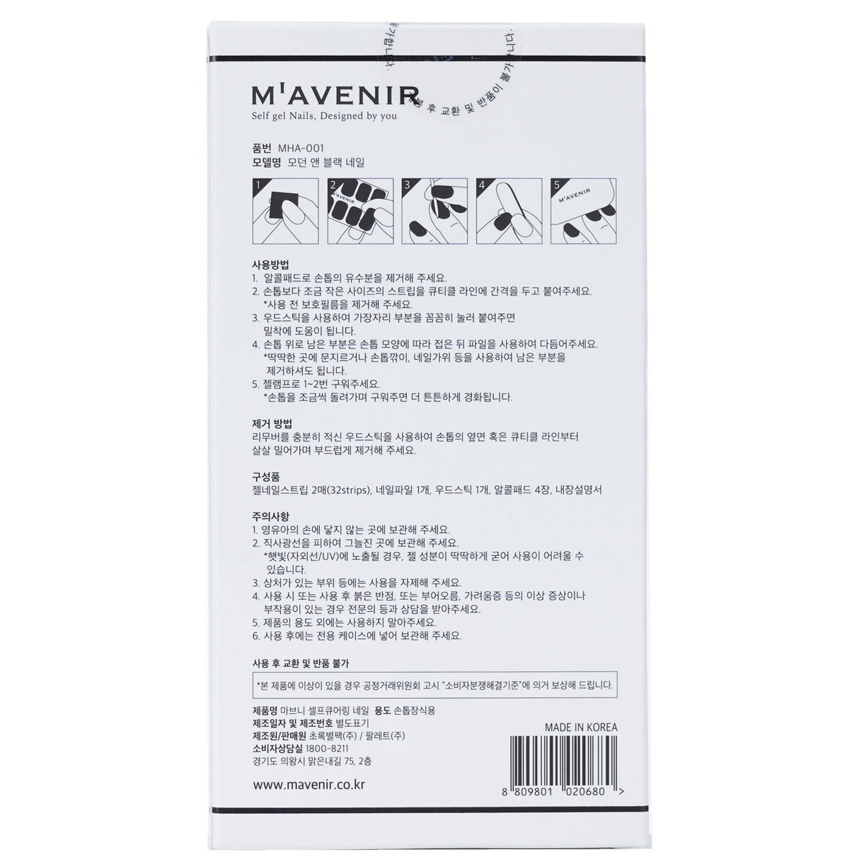 Mavenir black nail stickers pack, 32 chic designs with real gel for effortless, salon-quality manicures at home.