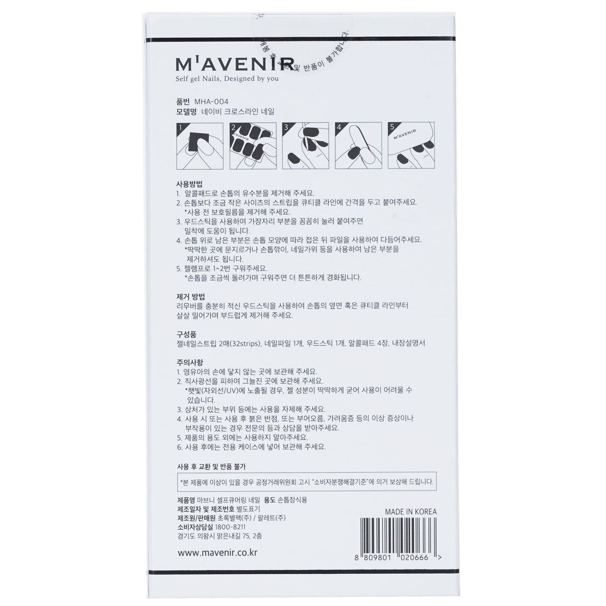 Mavenir Navy Crossline Nail Stickers - 32pcs, premium patterned stickers for DIY nail art, featuring real liquid gel for shine.