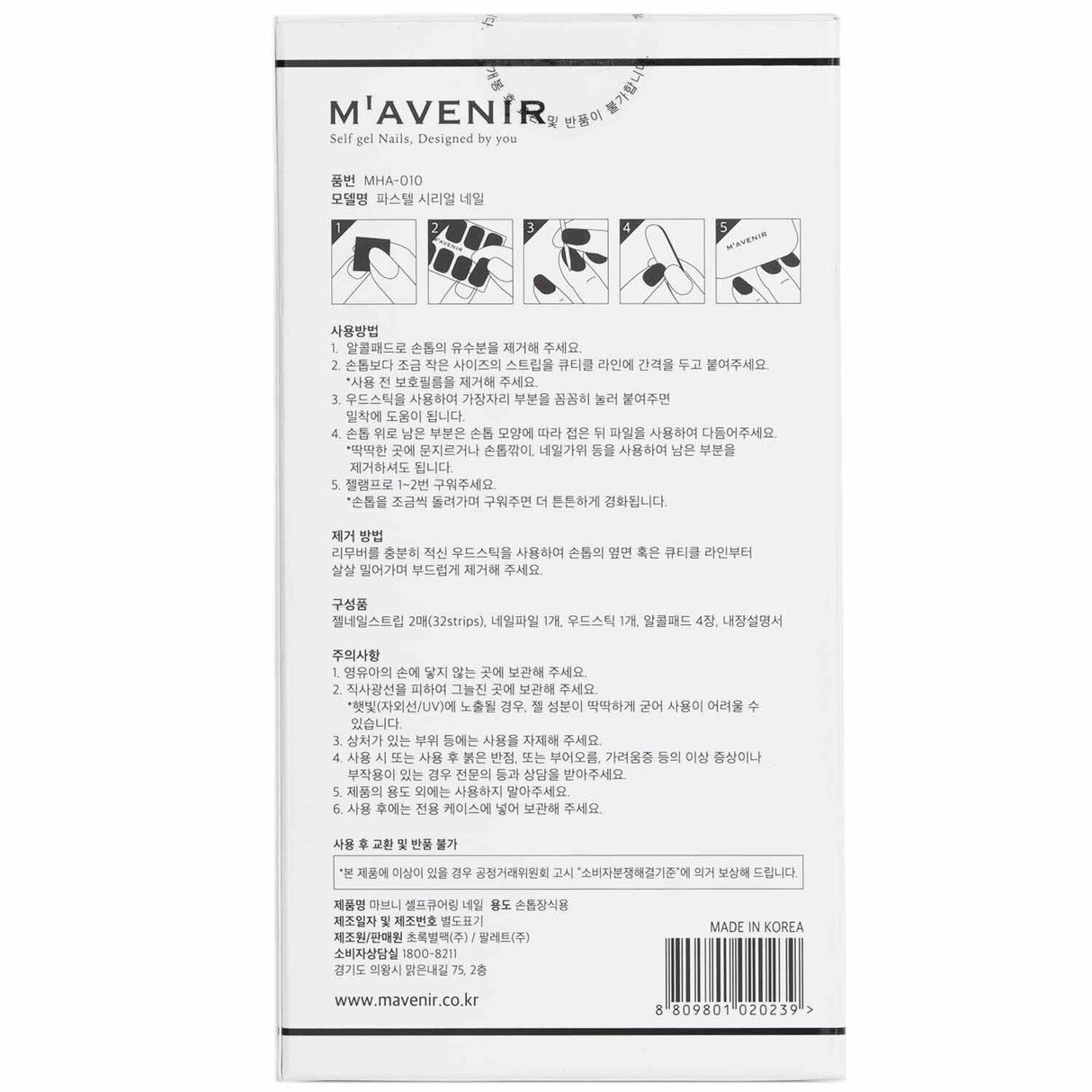 Mavenir Pastel Cereal Nail Stickers - 32 vibrant, salon-quality designs for easy, stunning nail art at home.