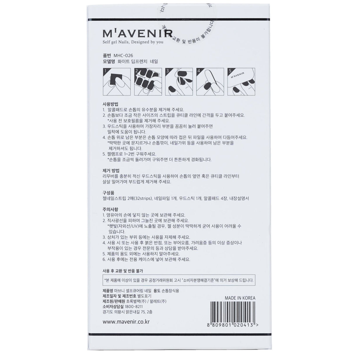 White deep French nail stickers by Mavenir, 32 pieces, designed for easy, salon-quality manicures at home.