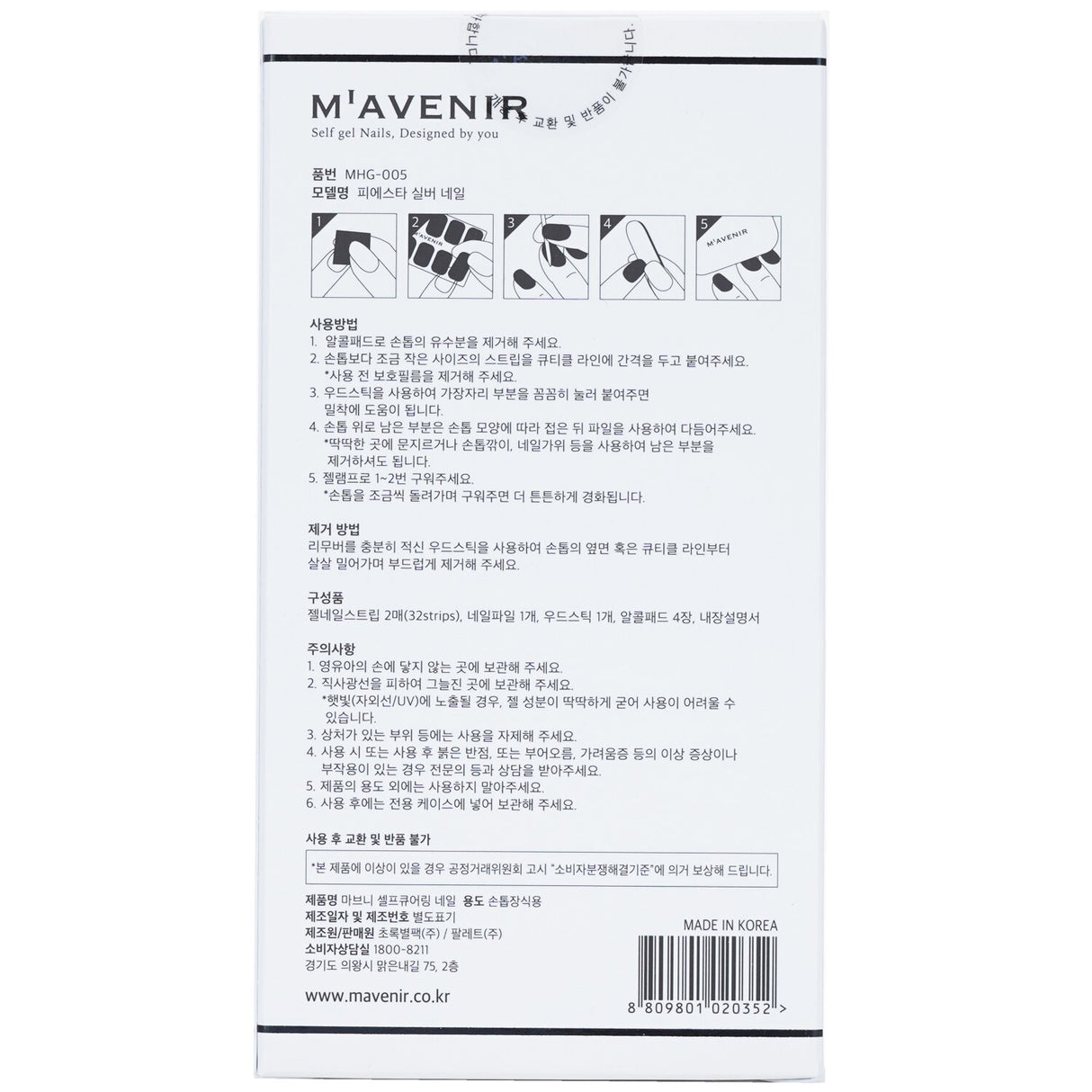 Mavenir Grey Nail Stickers featuring 32 chic designs for easy, salon-quality nail art application at home.