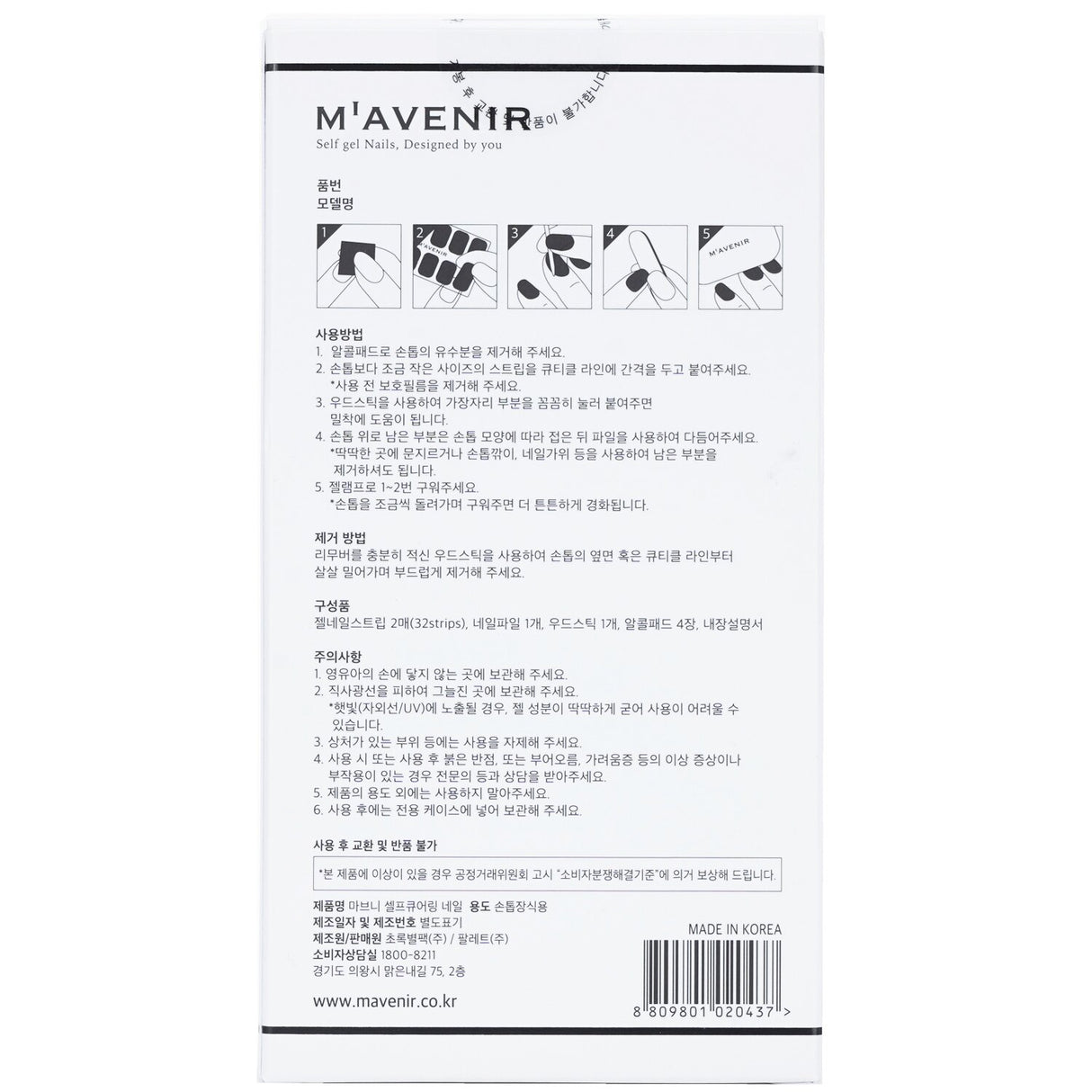 Elegant blue nail stickers from Mavenir, featuring 32 pieces for a salon-quality finish at home, safe and easy to use.
