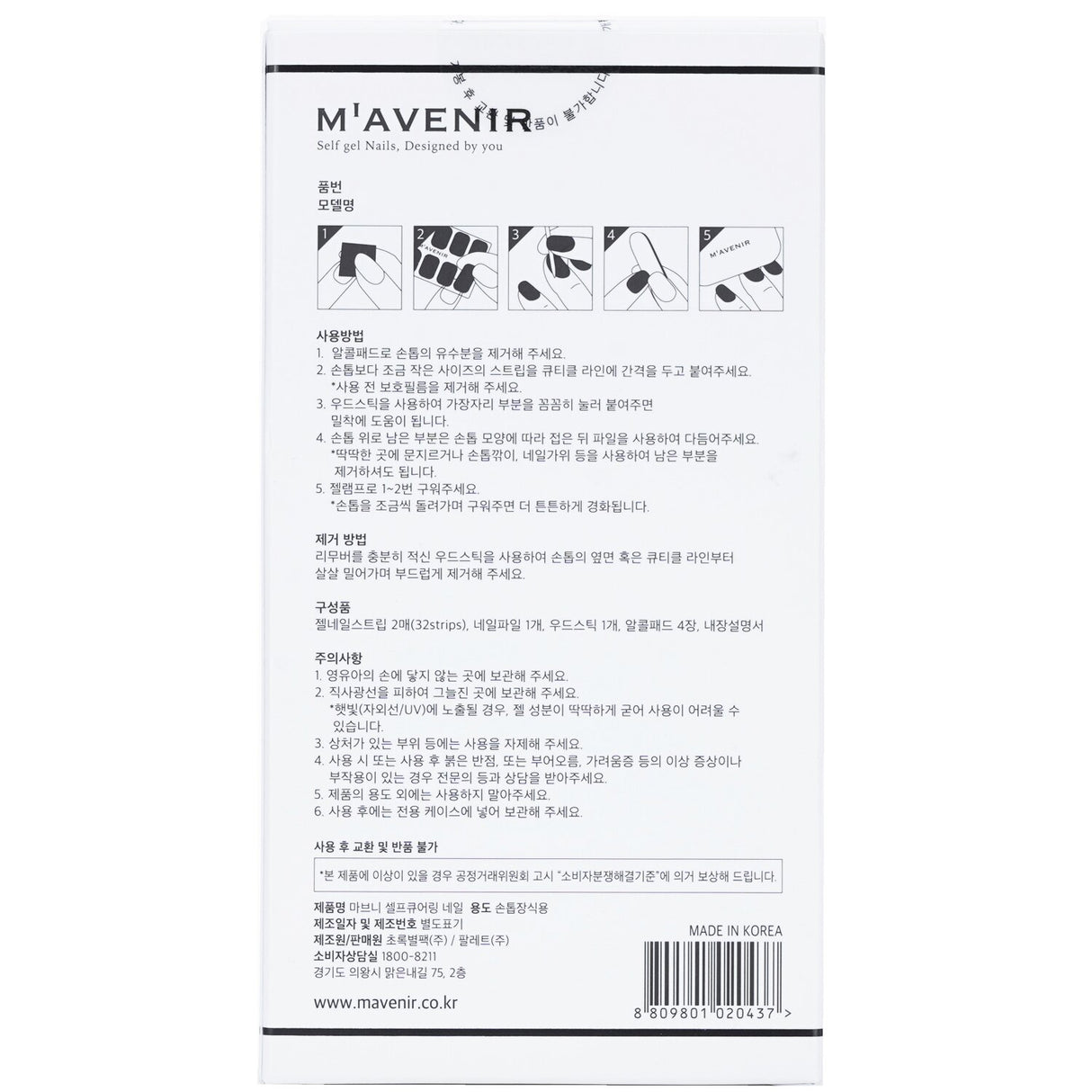 Mavenir red nail stickers with burgundy design, 32pcs for easy salon-quality nail art at home.