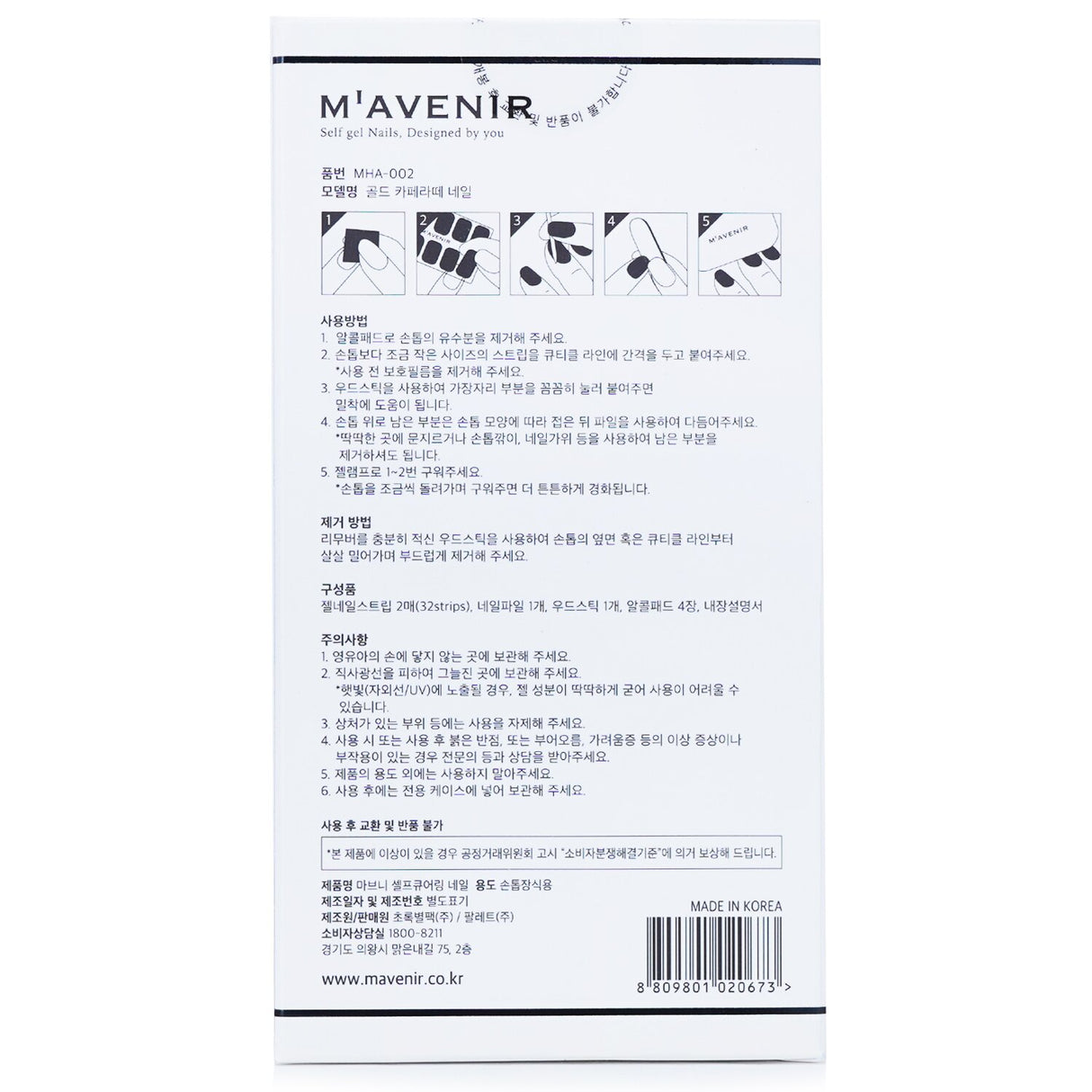 Mavenir Brown Nail Sticker set features 32 gel-based stickers for radiant manicures at home, safe and animal-friendly.