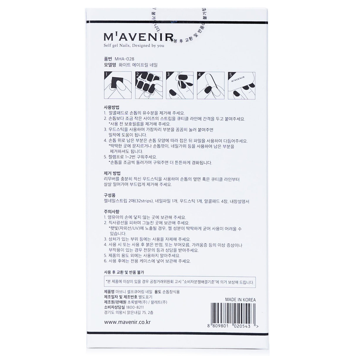 Mavenir's White April Nail Stickers, 32 salon-quality designs for easy, stylish nail art at home, safe and animal-friendly.