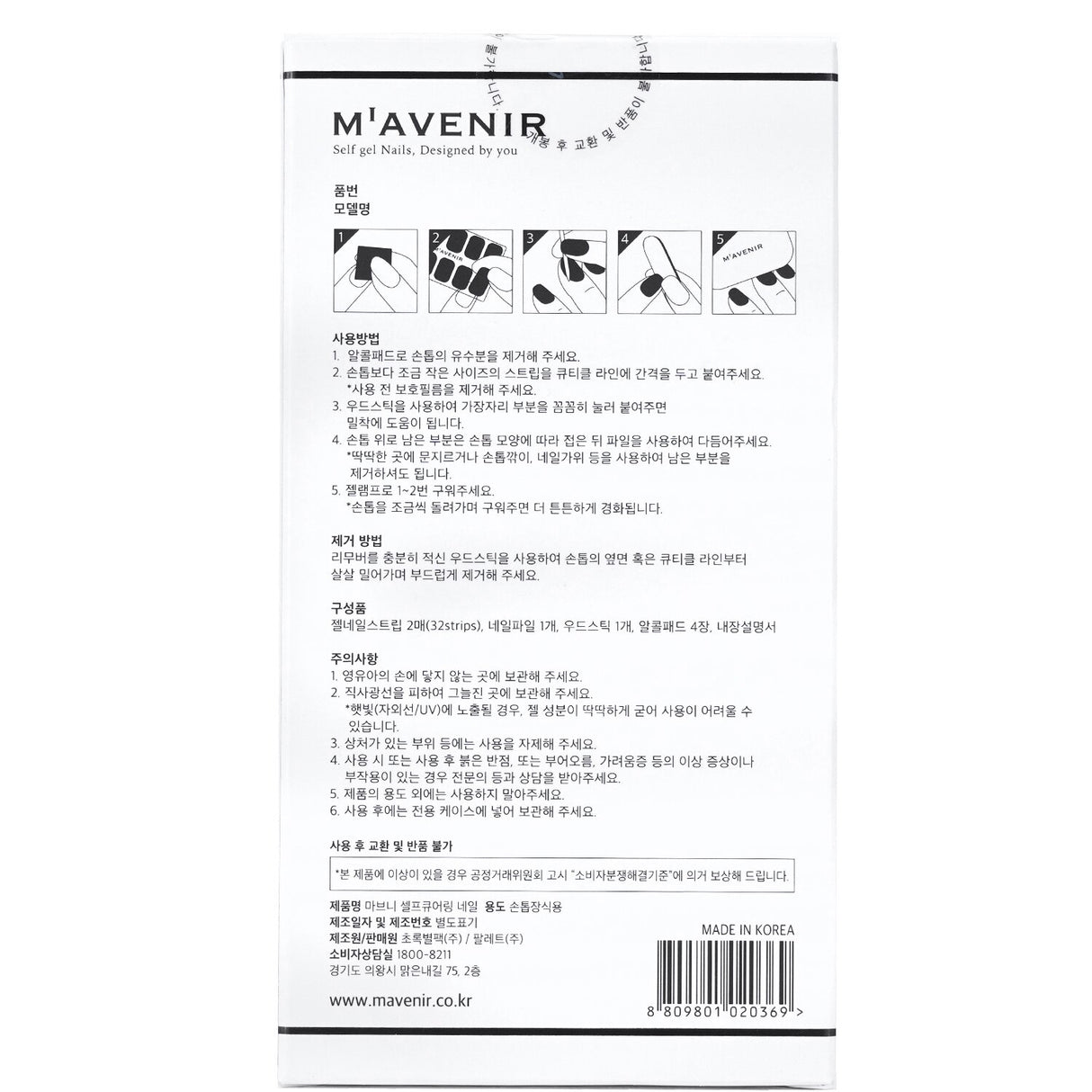 Mavenir Brillante Babypink nail stickers in a pack of 32, featuring radiant gel finish for flawless, salon-quality nails at home.