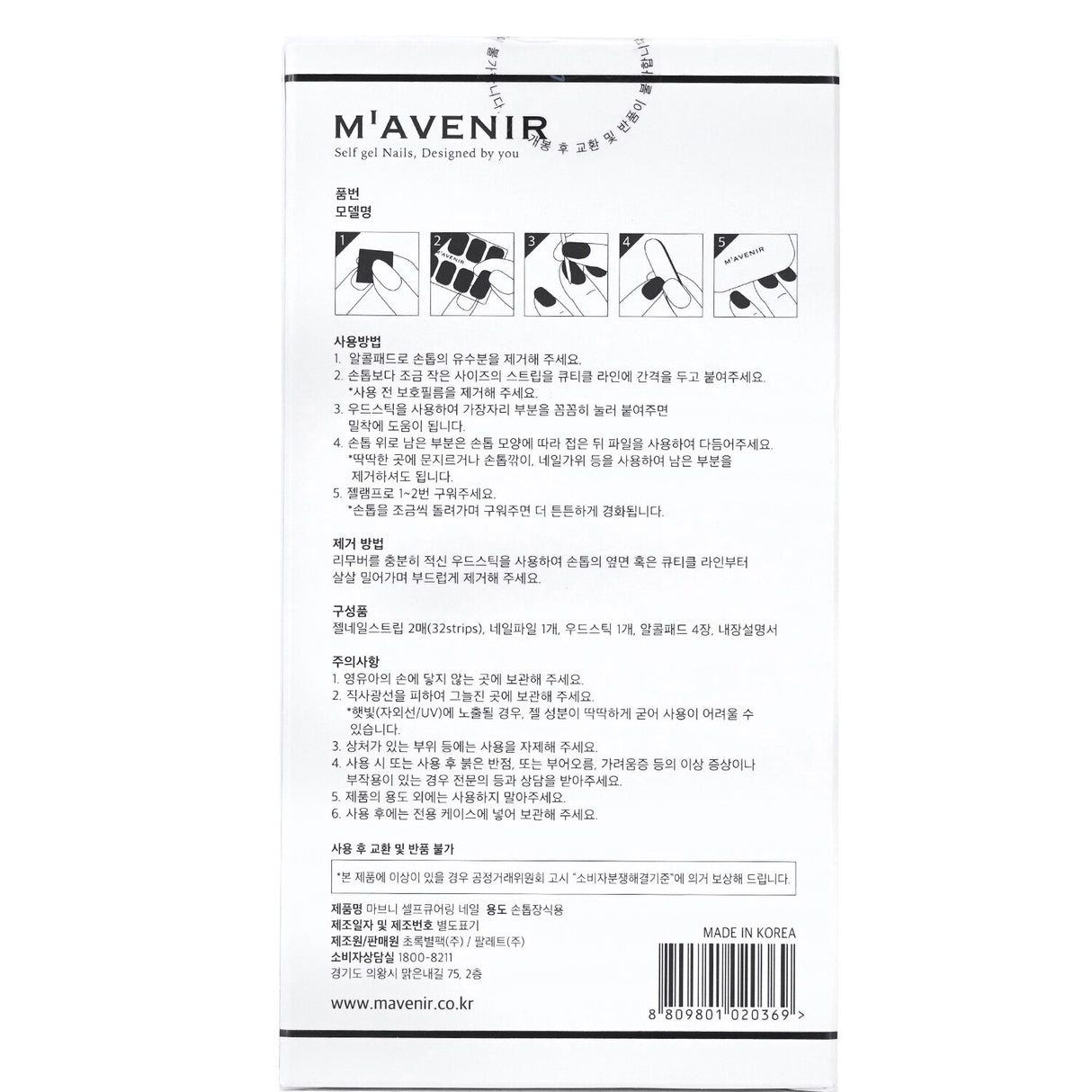 Mavenir Brillante Burgundy Nail Stickers pack of 32, featuring radiant red designs for easy, salon-quality manicures at home.