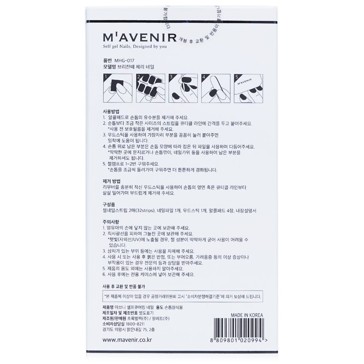 Mavenir Red Nail Stickers featuring 32 pieces of gel stickers, providing salon-quality designs with radiant luster for easy at-home use.