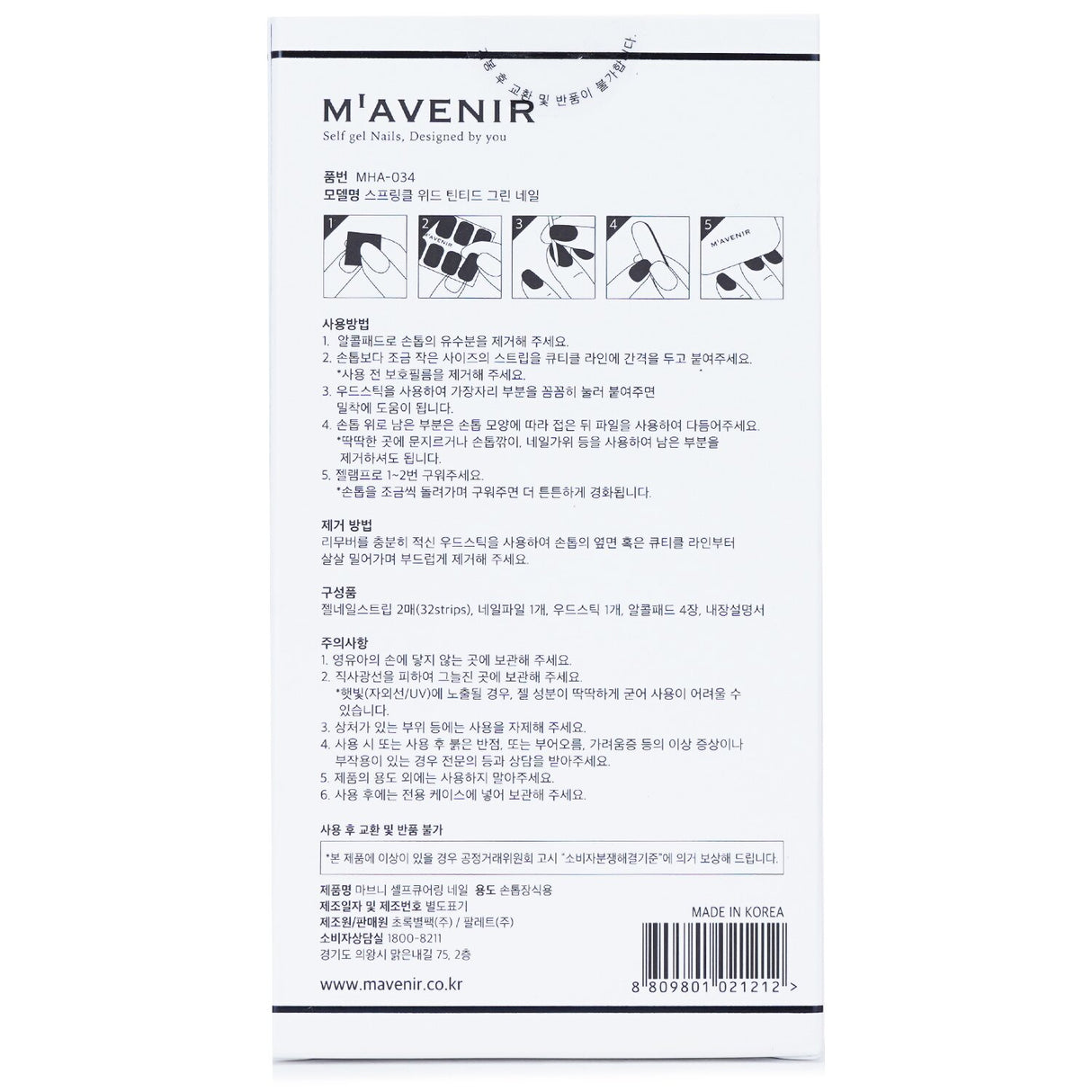 Mavenir blue nail stickers with tinted green design, 32pcs for vibrant, salon-quality nail art at home.