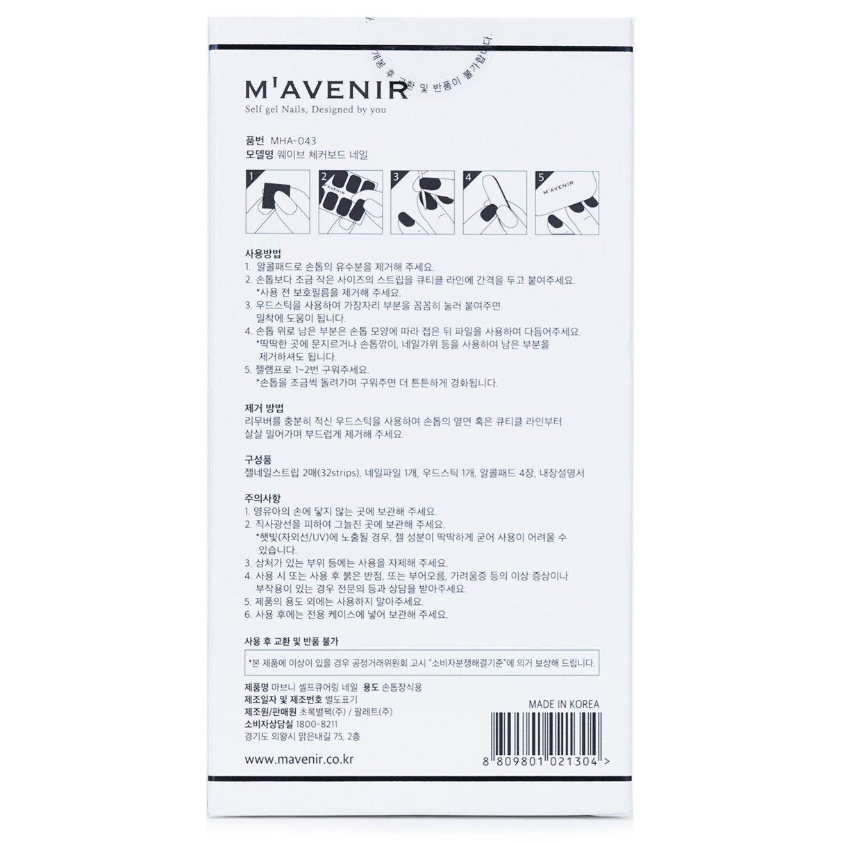 Mavenir Wave Checkerboard Nail Stickers - 32 patterned stickers for easy, salon-quality nail art at home.