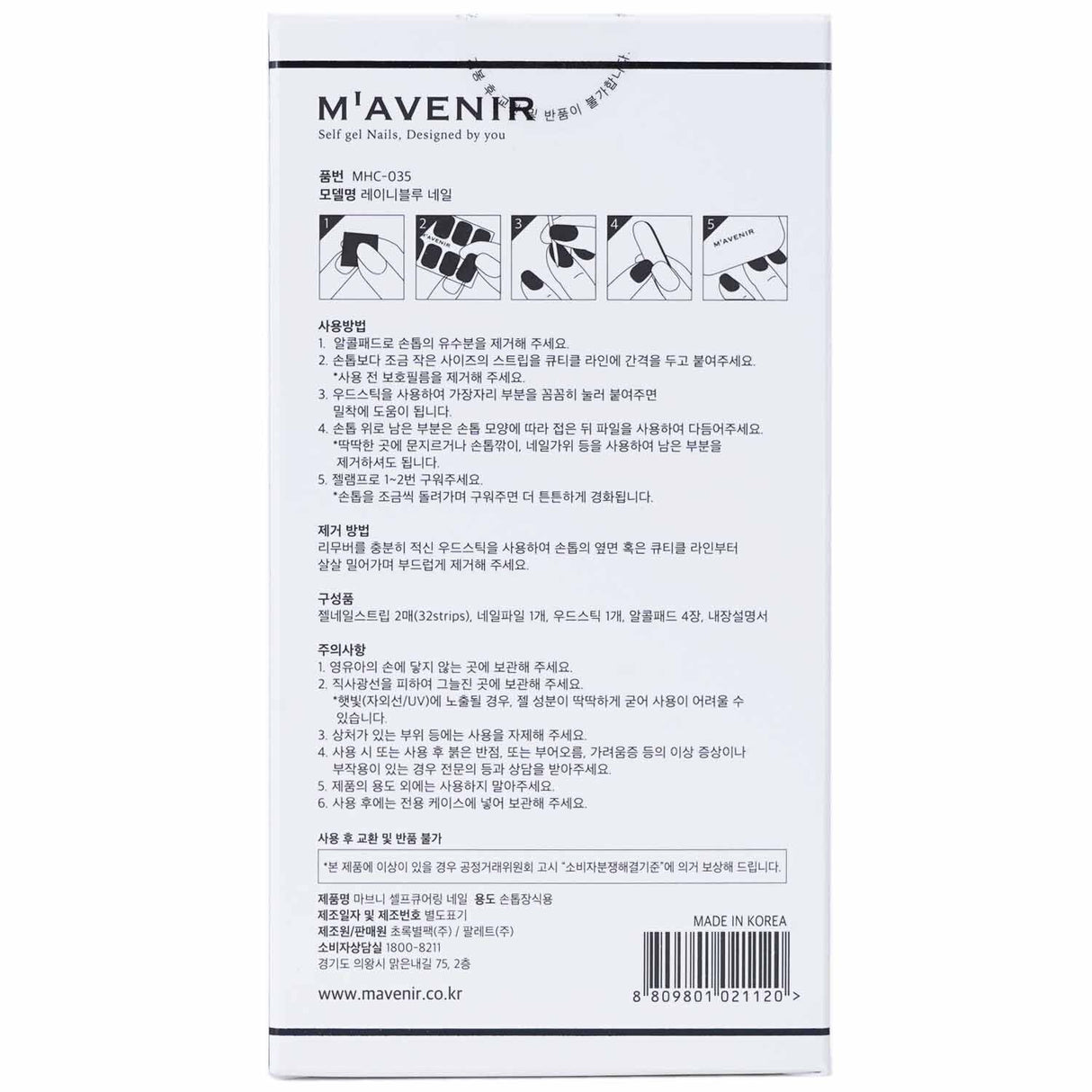 Mavenir Nail Stickers in Blue (#Rainyblue) - 32 salon-quality pieces for easy, vibrant nail art at home.