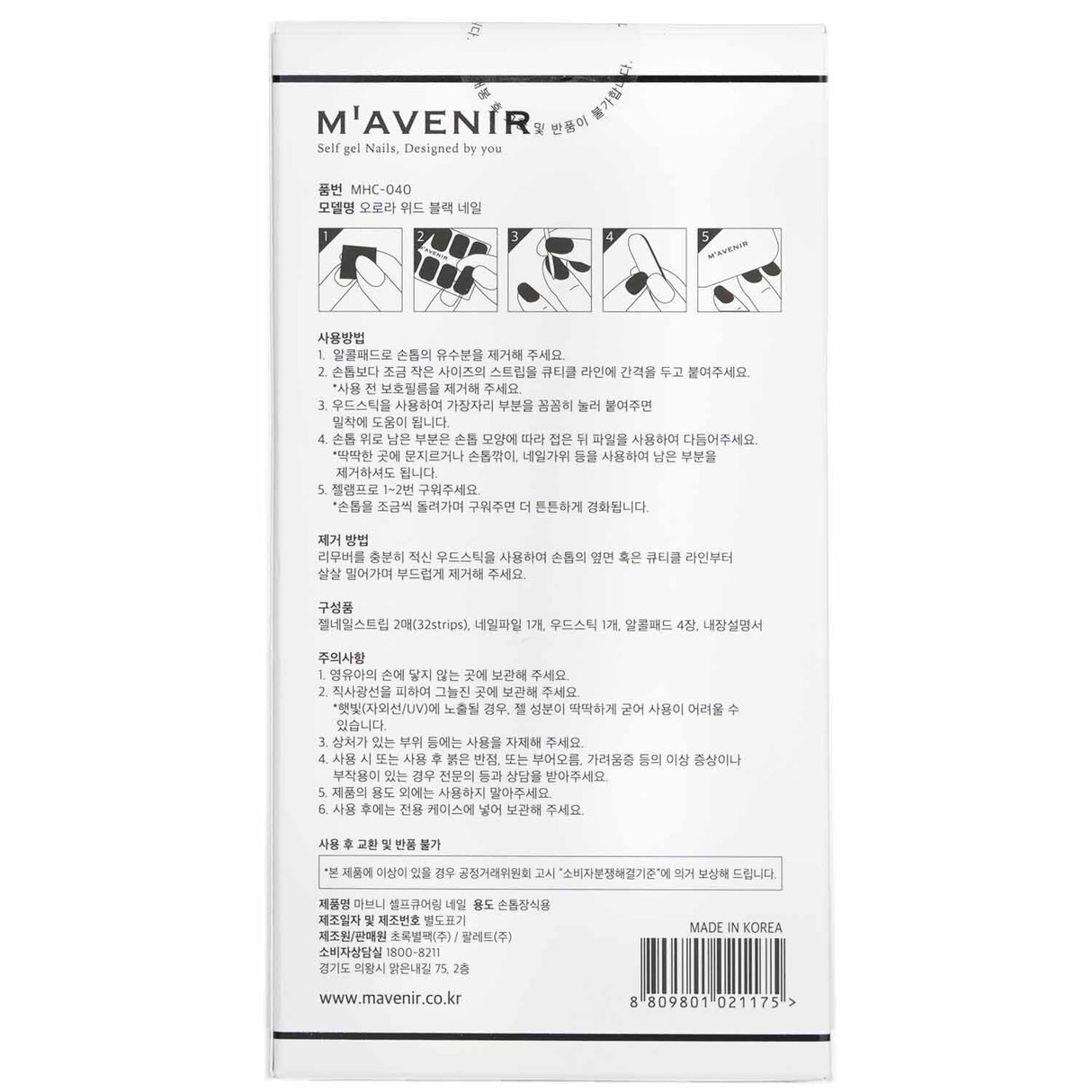 Mavenir Nail Sticker pack features 32 salon-quality designs, made from liquid gel for perfect fit and radiant shine.