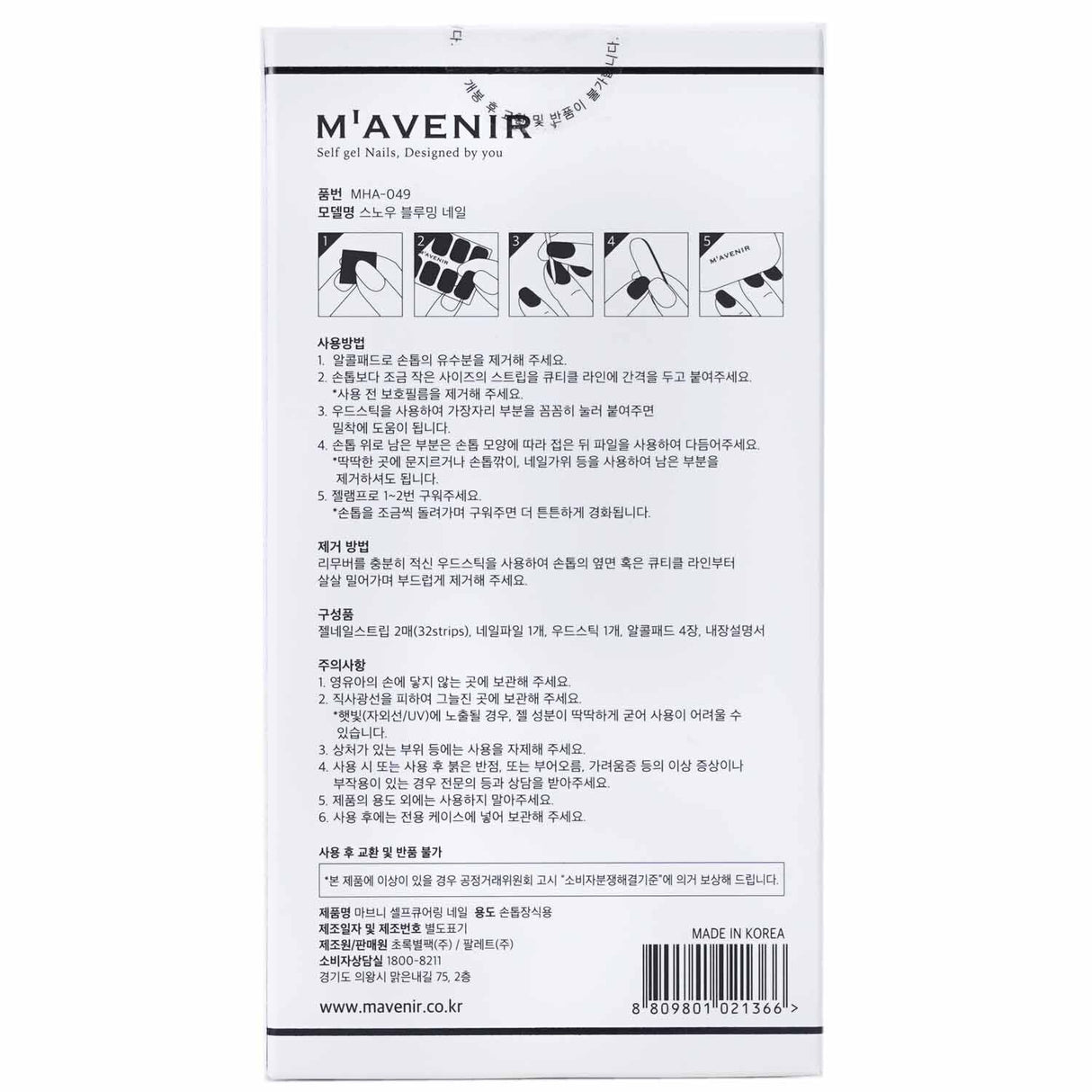 Mavenir Snow Blooming Nail Stickers: 32 elegant, easy-to-apply designs for stunning, salon-quality nail art at home.