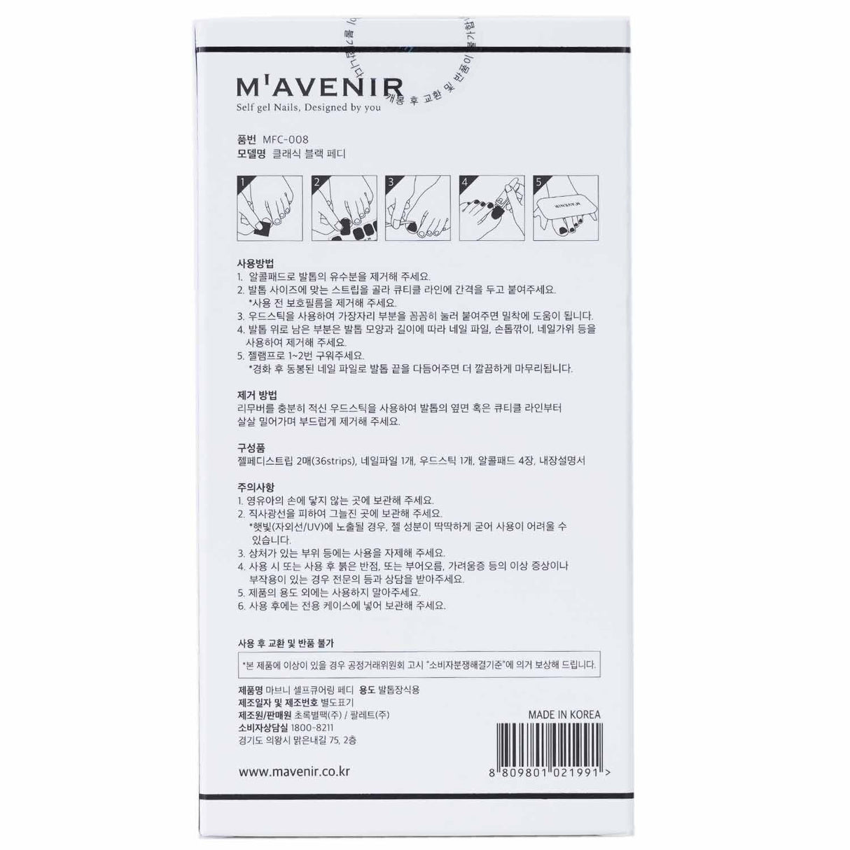 Mavenir Classic Black Pedi Nail Stickers pack featuring 36 salon-quality gel designs for easy, stylish pedicures.