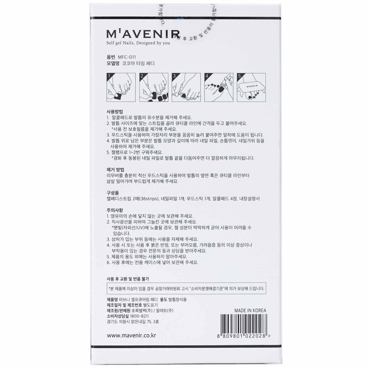 Mavenir's Cocoa Time Pedi Nail Stickers in Brown, 36pcs, salon-quality, liquid gel, vibrant luster, easy to apply, safe, animal-friendly.