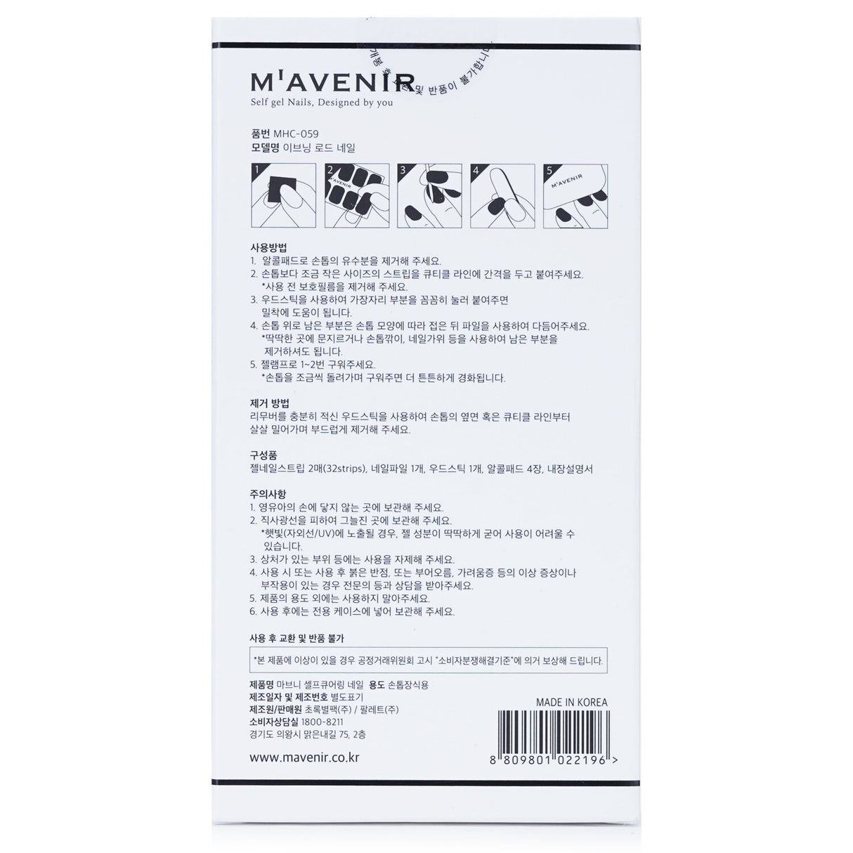 Purple Mavenir nail stickers featuring 32 salon-quality designs with radiant luster and seamless application for stunning nails.