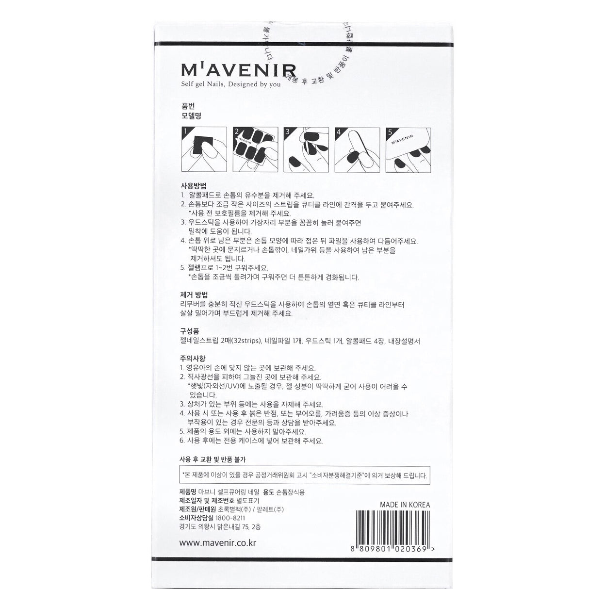 Mavenir Cosy Brown Nail Stickers: 32 premium designs for quick salon-quality nails with radiant luster and easy application.