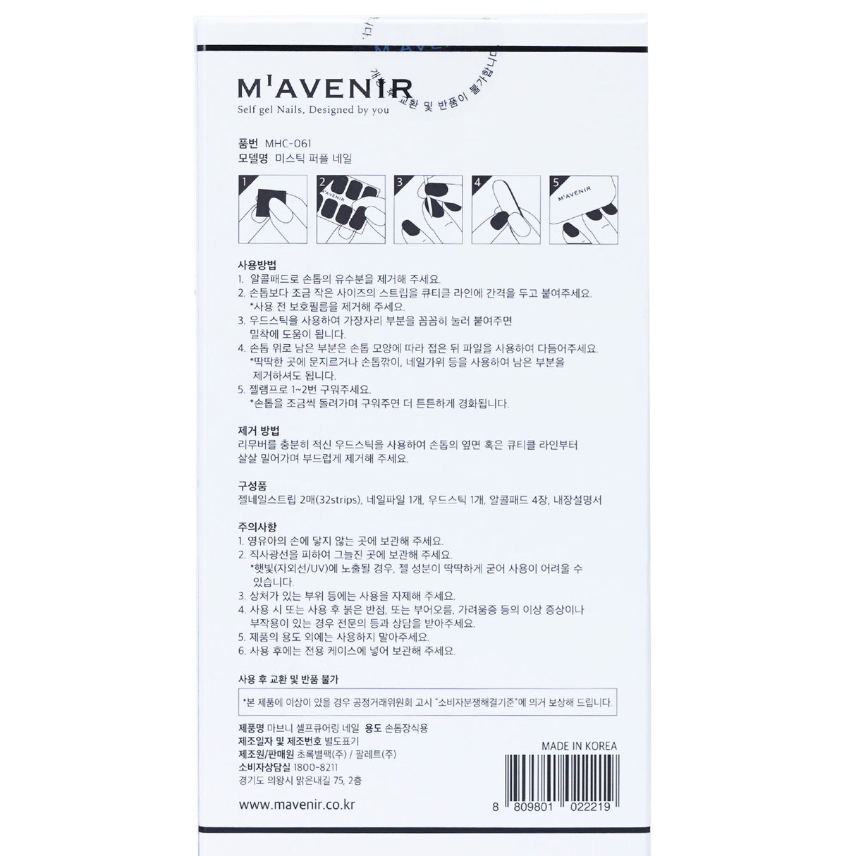 Mavenir Mystic Purple Nail Stickers featuring 32pcs of salon-quality, radiant gel designs for effortless, stylish nail art.