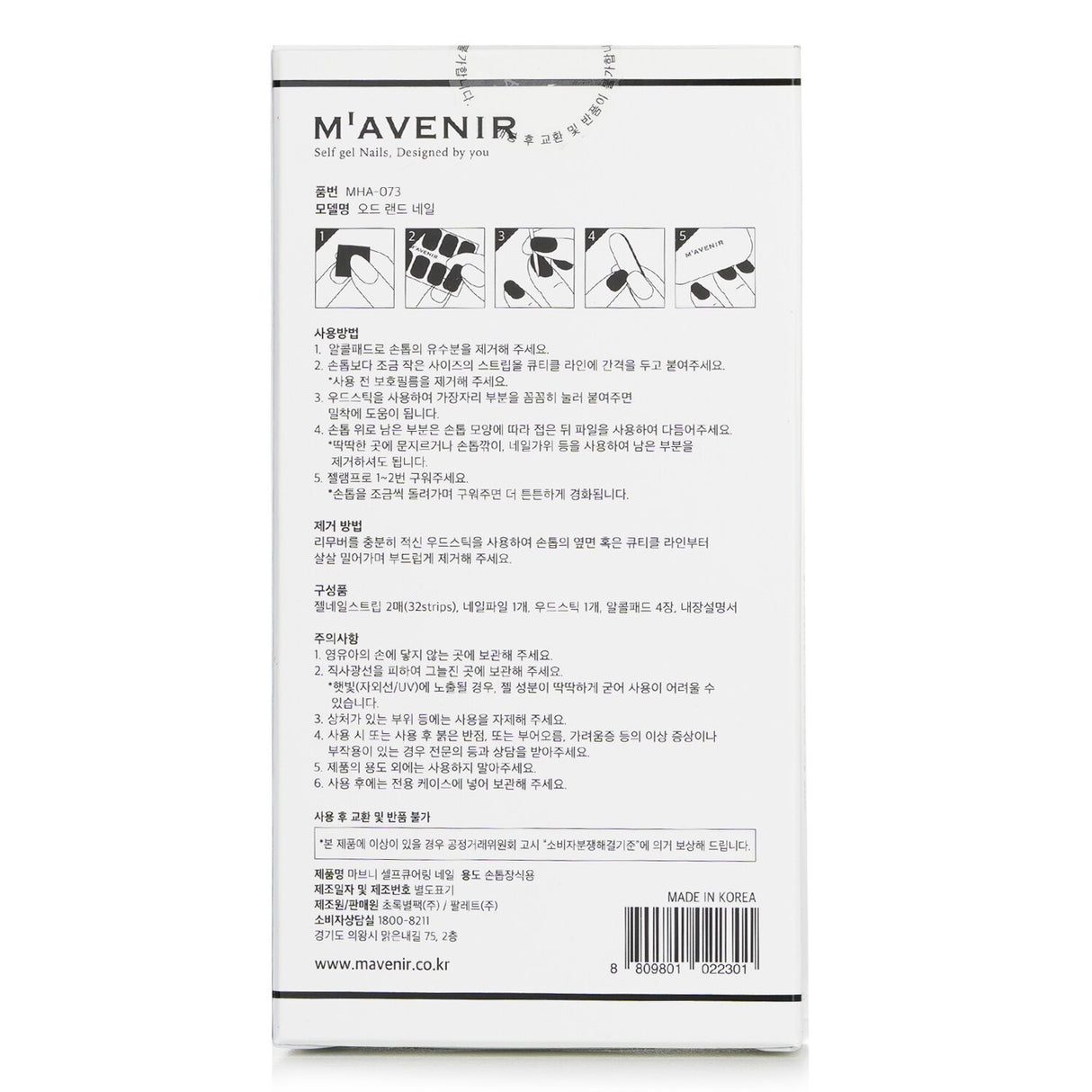 Mavenir Odd Land Nail Stickers with 32 patterned designs for effortless, salon-quality nail art at home, safe and animal-friendly.