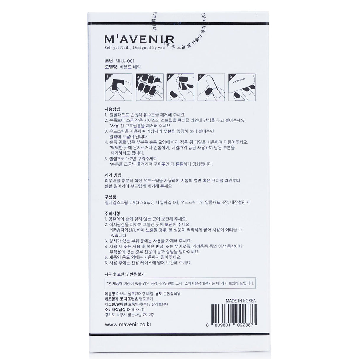 Mavenir purple nail stickers with 32 designs for easy, salon-quality nail art that shines under natural light.