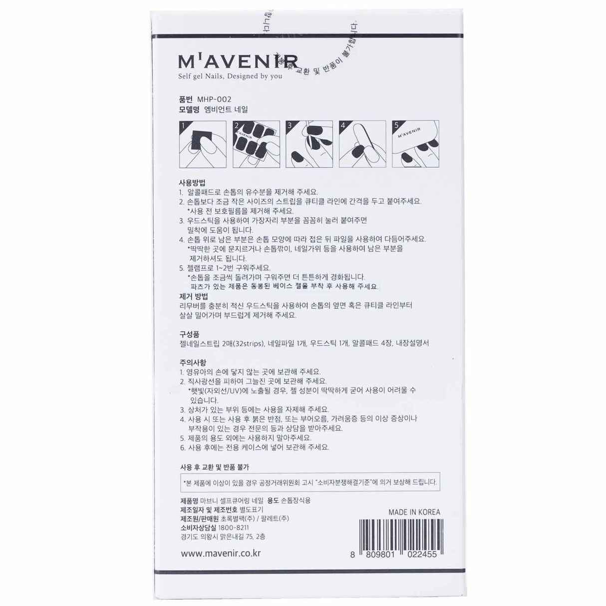 Pink Mavenir Ambient Nail Stickers pack of 32 with salon-quality designs and a radiant luster for flawless nail art.