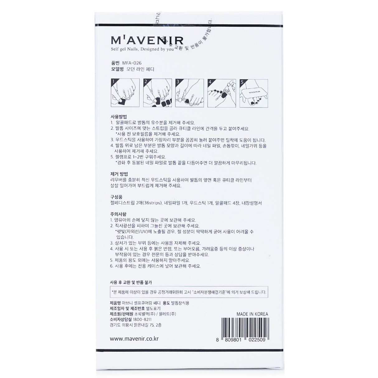 Vibrant Mavenir patterned nail stickers featuring 36 salon-quality designs, easy application, and radiant luster under light.