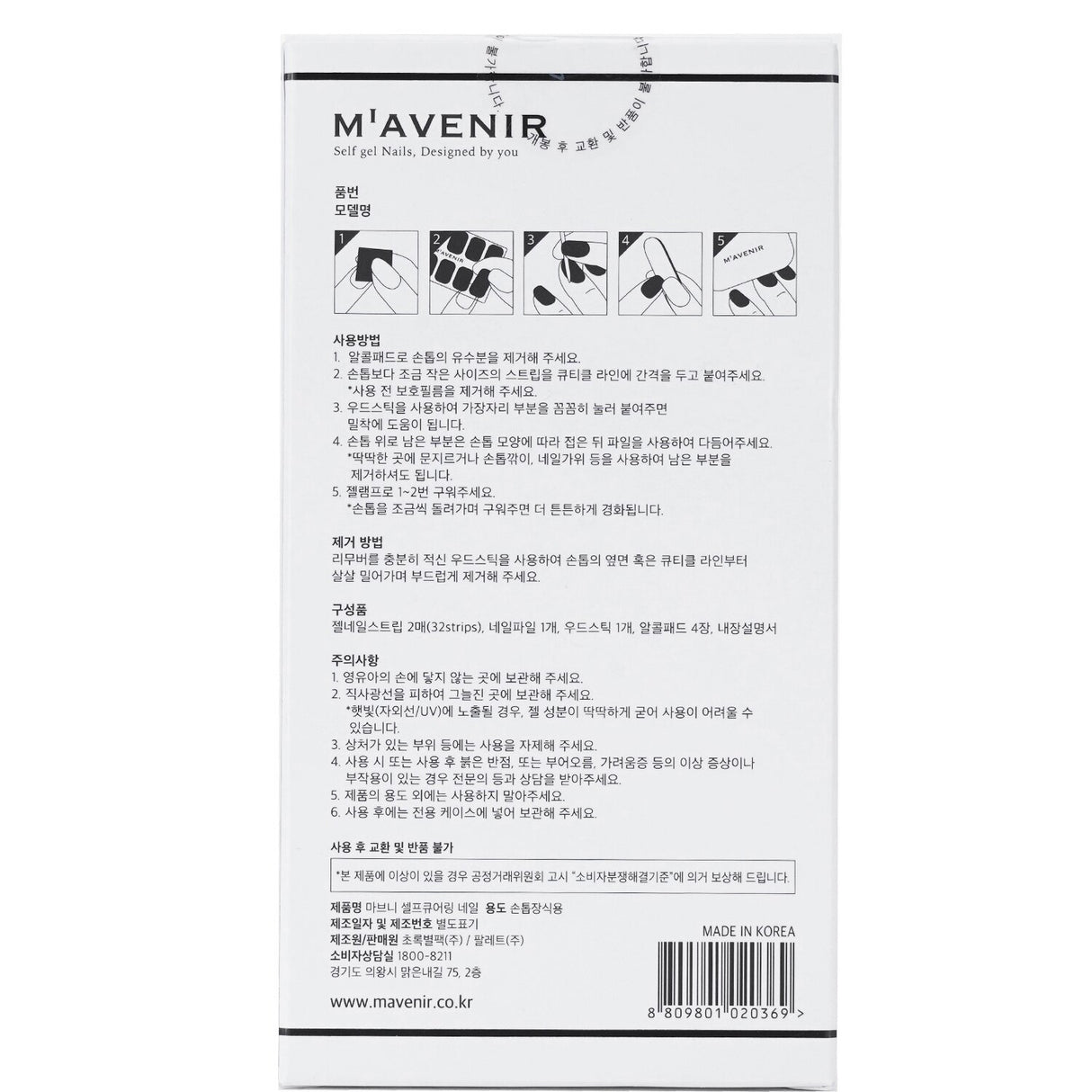 Stylish Mavenir Xylophone Nail Stickers, 32pcs, offering easy application and radiant designs for salon-quality nails at home.