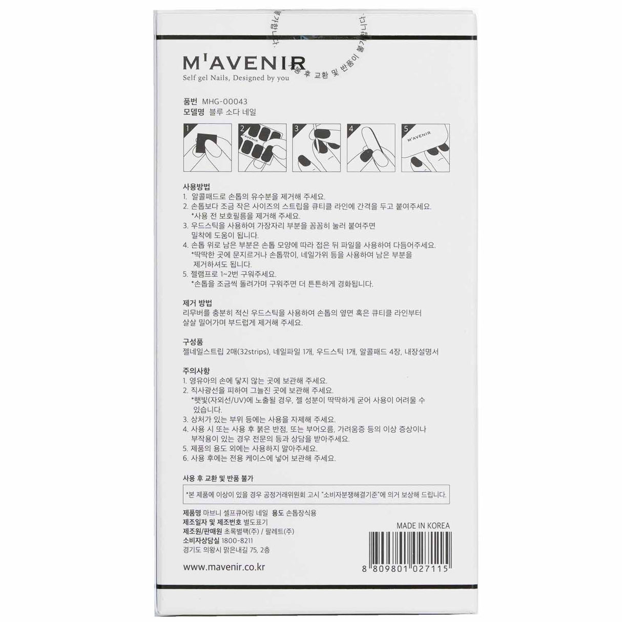 Blue Soda Nail Stickers by Mavenir featuring 32 salon-quality designs for vibrant, easy nail art at home.