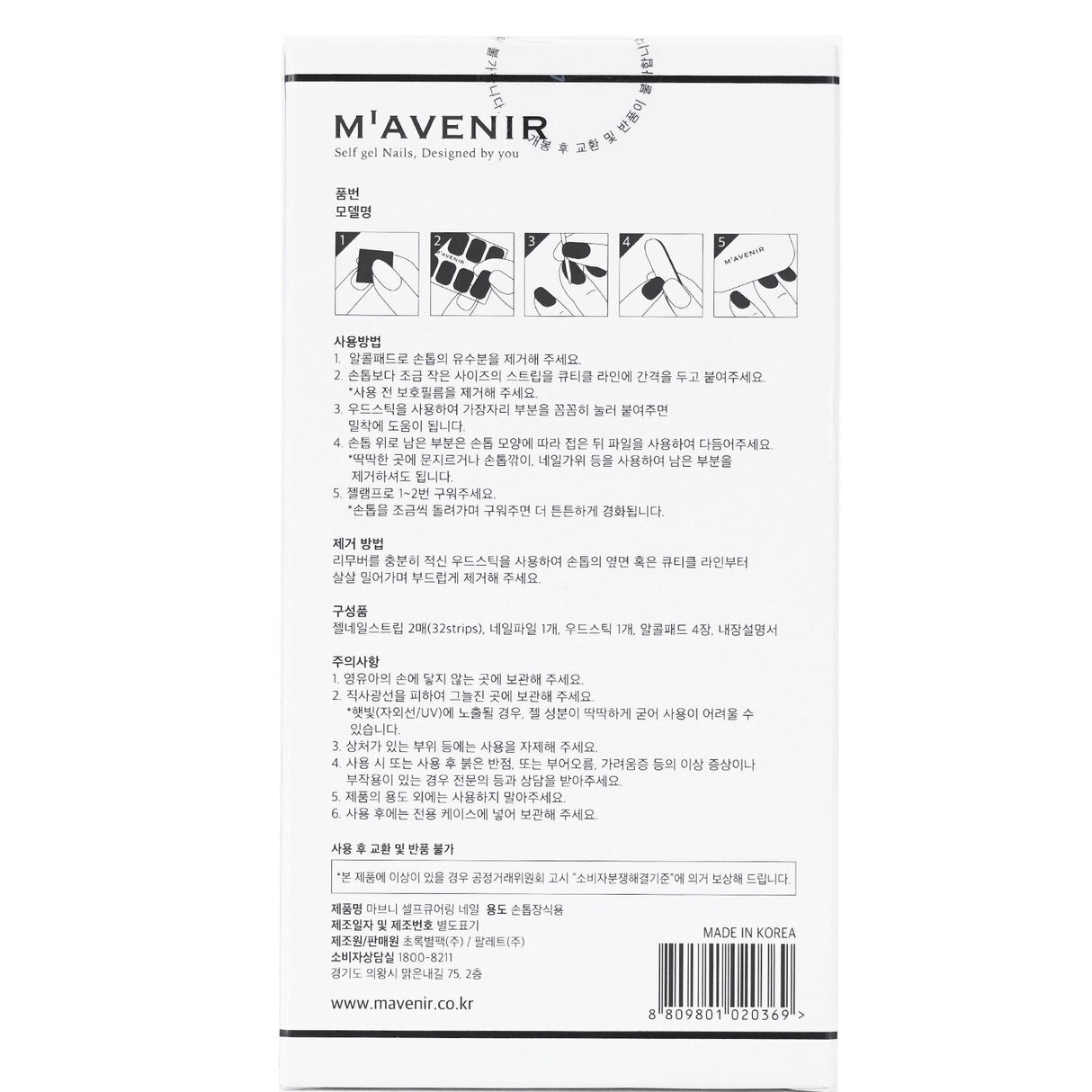 Mavenir blue nail stickers with jade shell design, 36 pieces for a salon-quality manicure at home, animal-friendly.