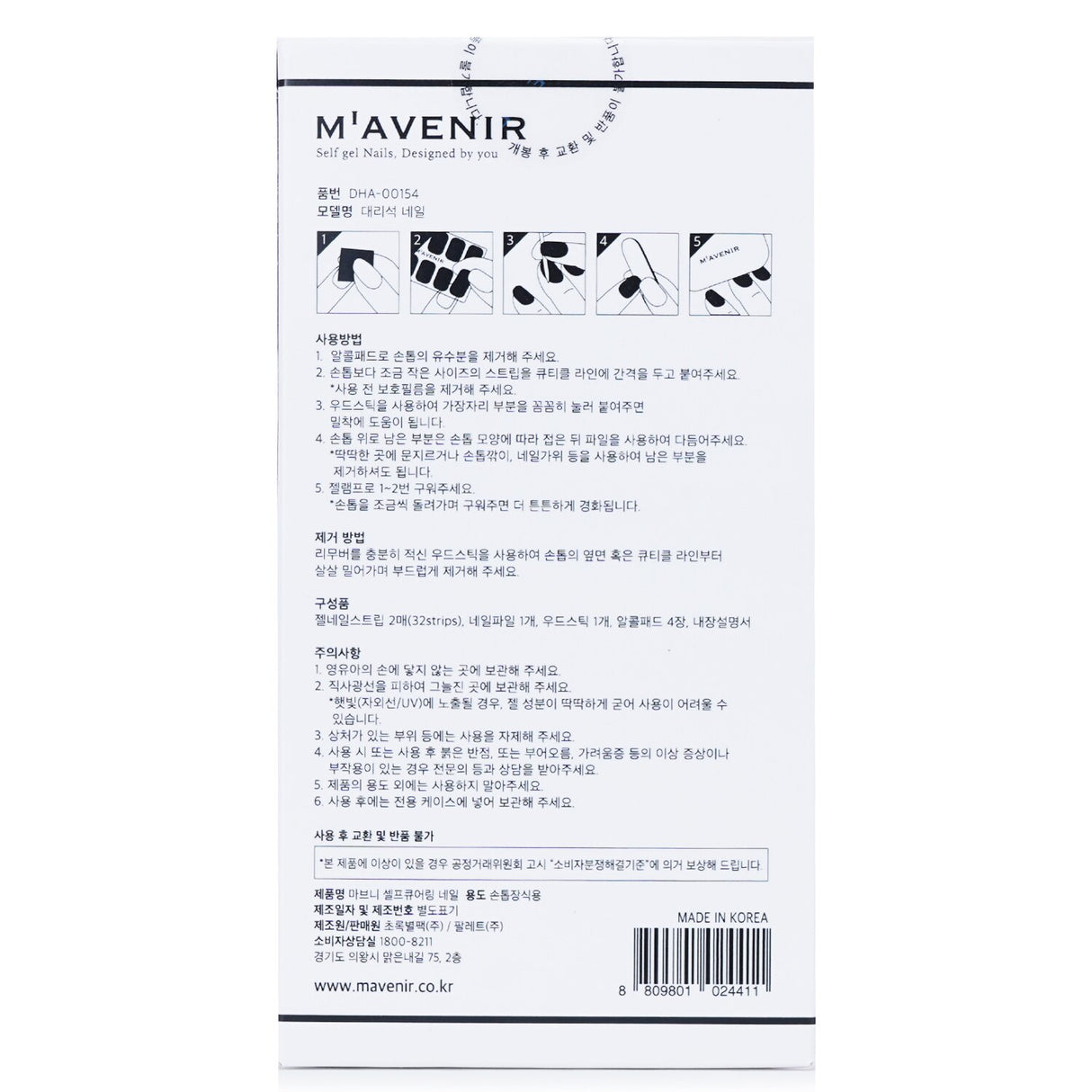 Black marble nail stickers by Mavenir, 32 pieces, easy to apply for salon-quality DIY manicures at home.