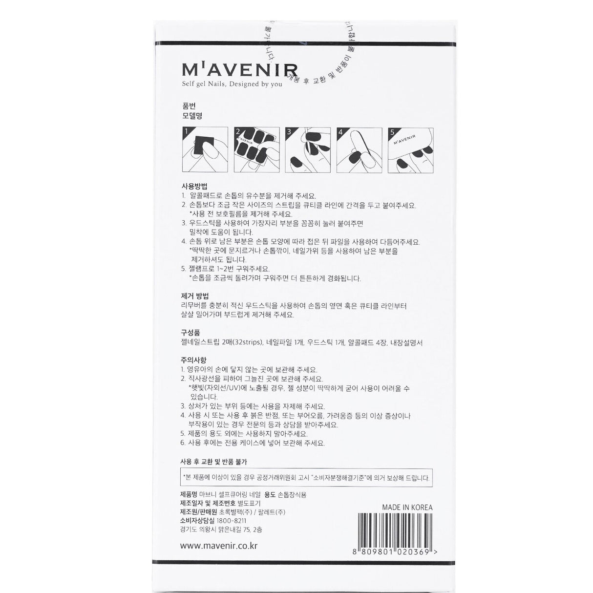 Mavenir Assorted Colour Nail Stickers featuring 32 salon-quality designs, safe and easy for fabulous nails at home.