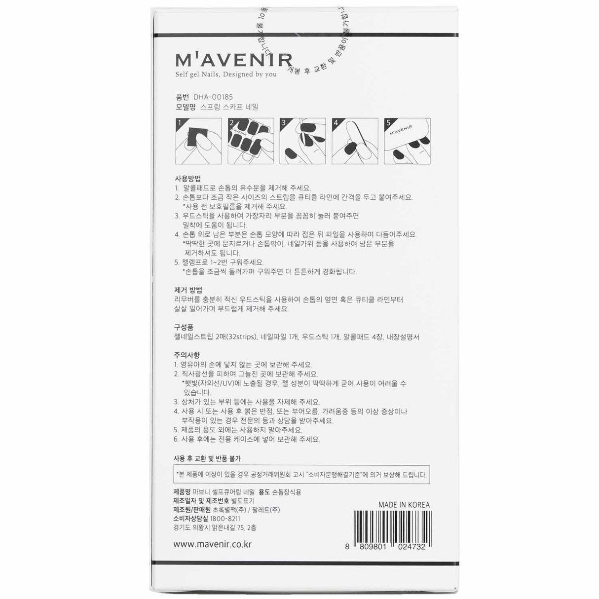 Mavenir Spring Scarf Nail Stickers: 32 stylish gel nail art stickers for a salon-fresh look, safe and easy for all nail types.