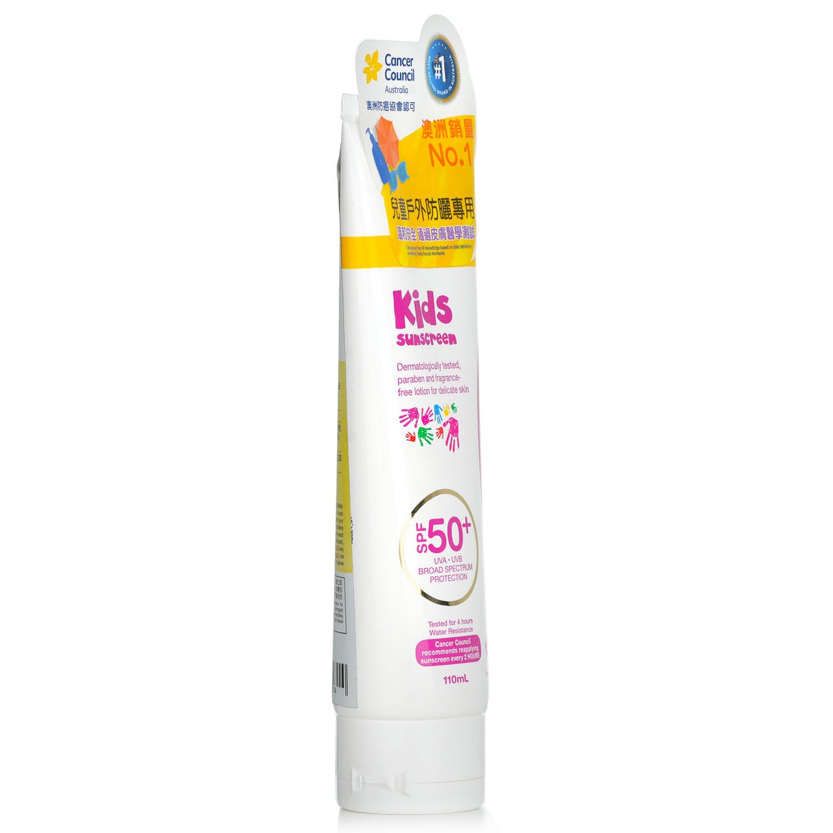 Kids sunscreen SPF 50+ in 110ml, offering broad-spectrum protection, water resistance, and dermatologically tested for sensitive skin.