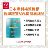 Yen Mei Hui - Hebe Care Fucoidan Upgrade Capsule  - 30capsules