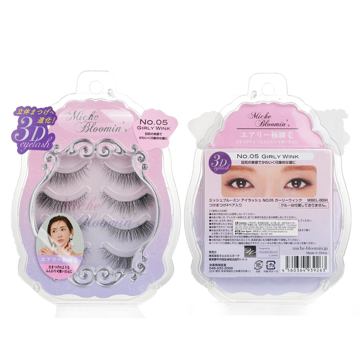 Four pairs of lightweight 3D false eyelashes enhancing natural lash length and volume for a subtle, glamorous look.