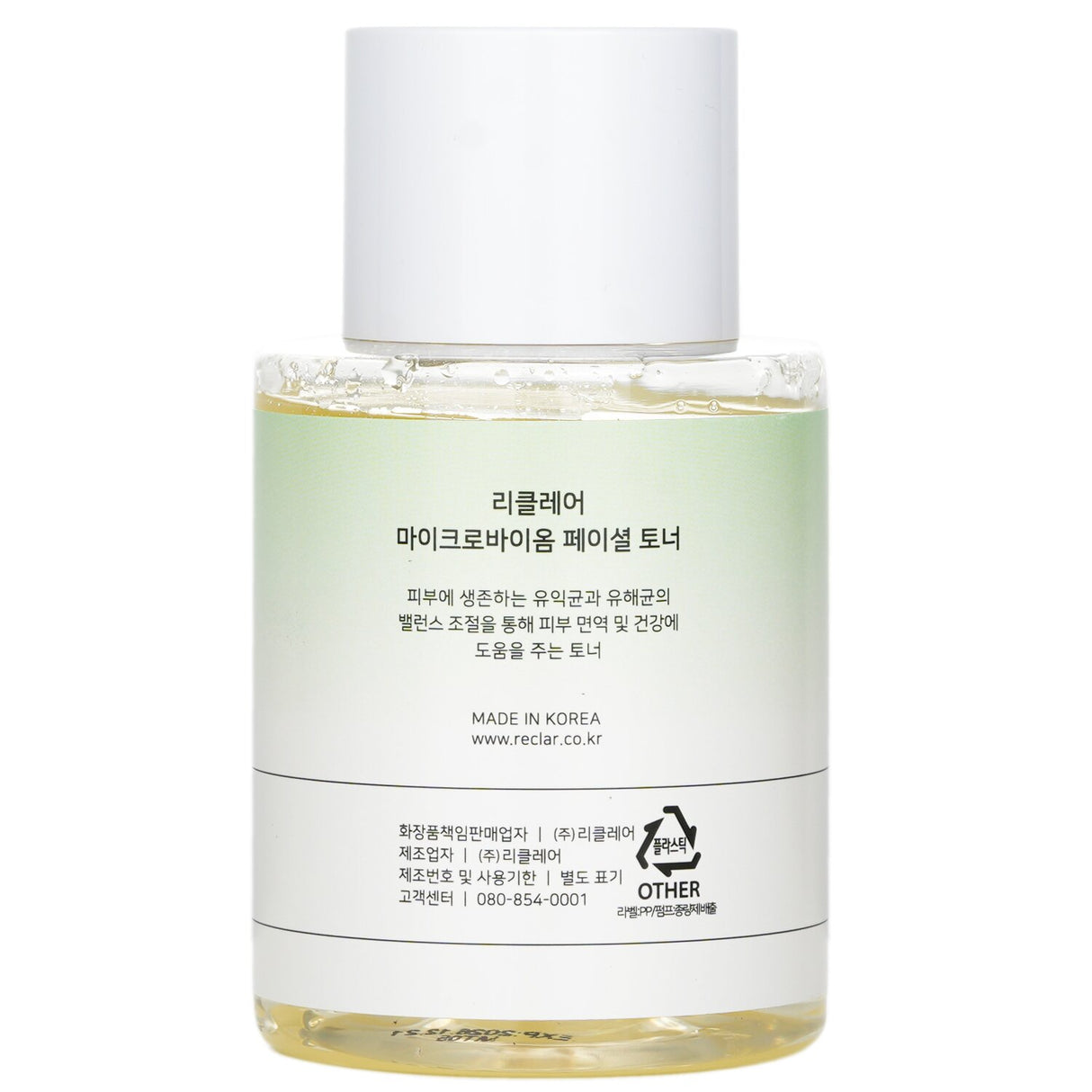 Reclar Microbiome Facial Toner - 200ml, a lightweight skincare toner for sensitive skin, enriched with probiotics and natural extracts.