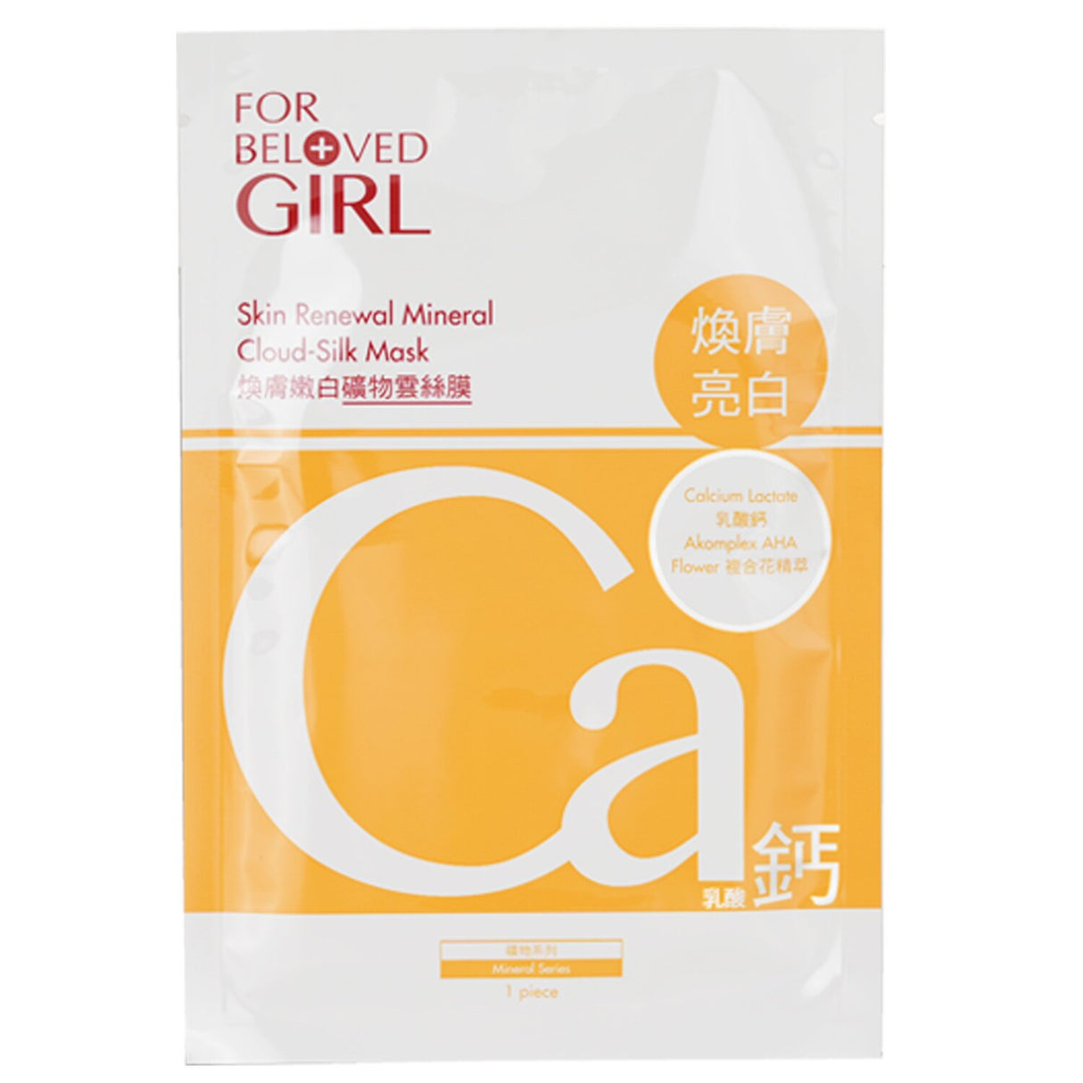 Mineral Cloud-Silk Mask with calcium blend, ideal for renewing acne-prone skin, deep cleansing, and pore care.