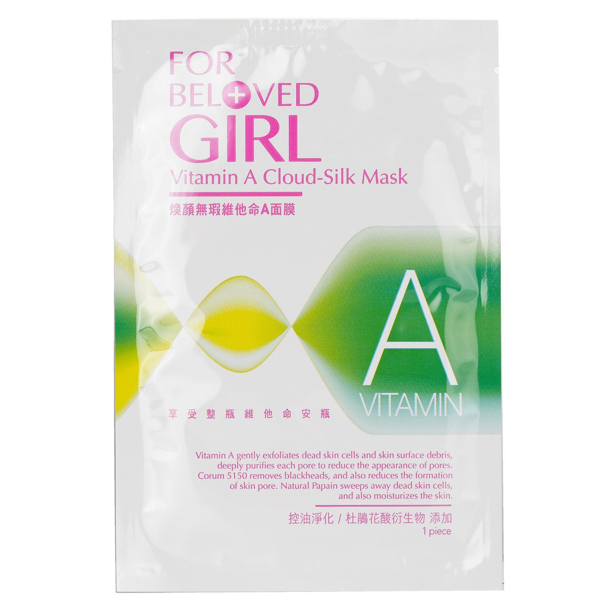 For Beloved One - For Beloved Girl Vitamin A Cloud-Silk Mask  - 3sheets