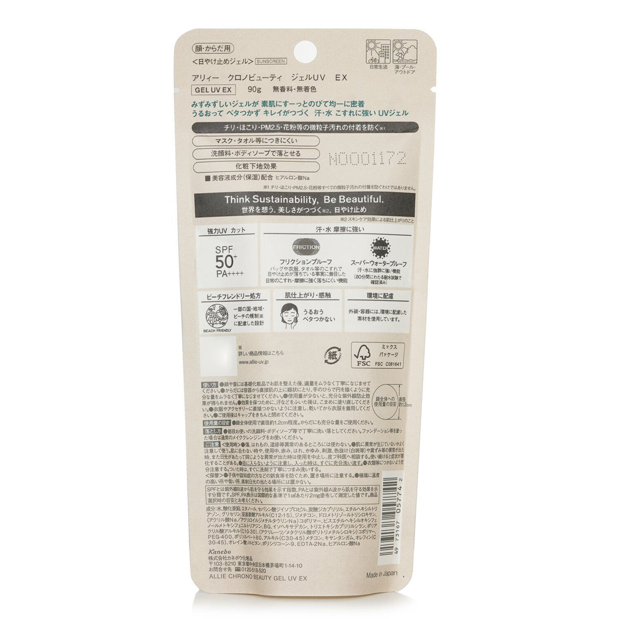 Kanebo - Allie Gel UV EX SPF 50+  - 90g