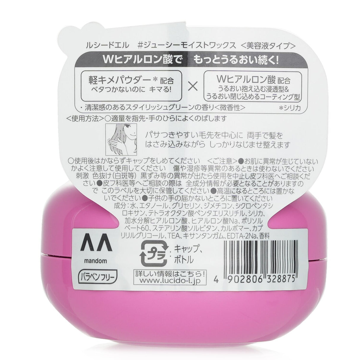 Lucido-L Moisture Hair Wax 60g